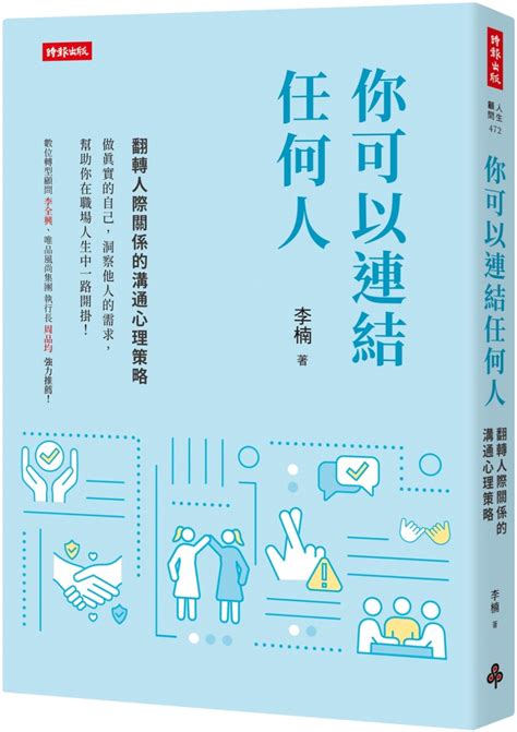 關係有哪些|关系（人与人之间，人与事物之间，事物与事物之间的。